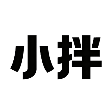 小拌